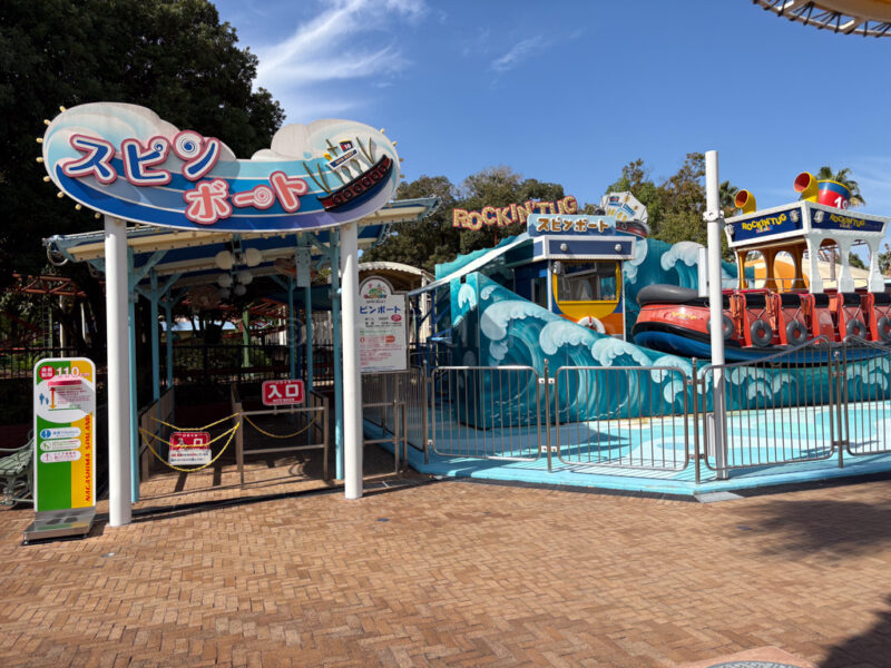 Spin boat ride at Nagashima Spa Land