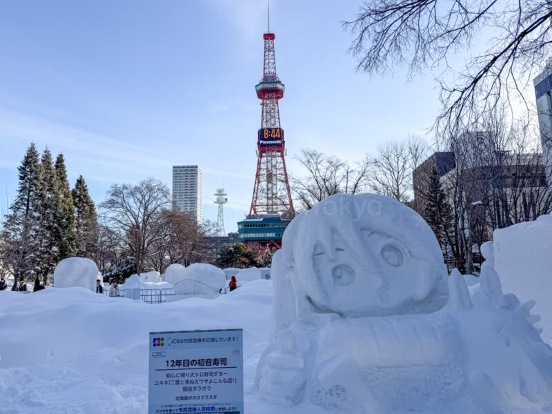 yuki matsuri anme sculpture at odori site