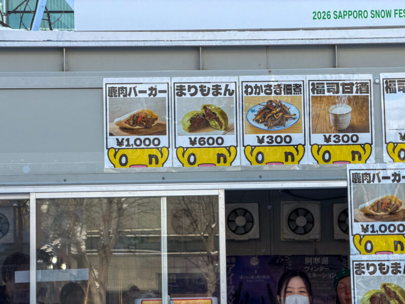 steamed deer bun stall at sapporo snow festival
