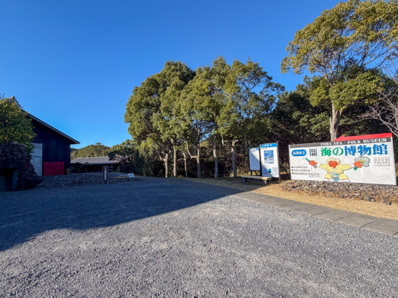 outside of Toba Sea folk Museum