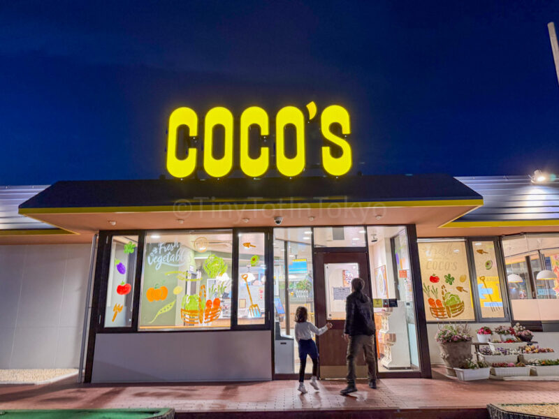 outside of the cocos family restaurant in japan