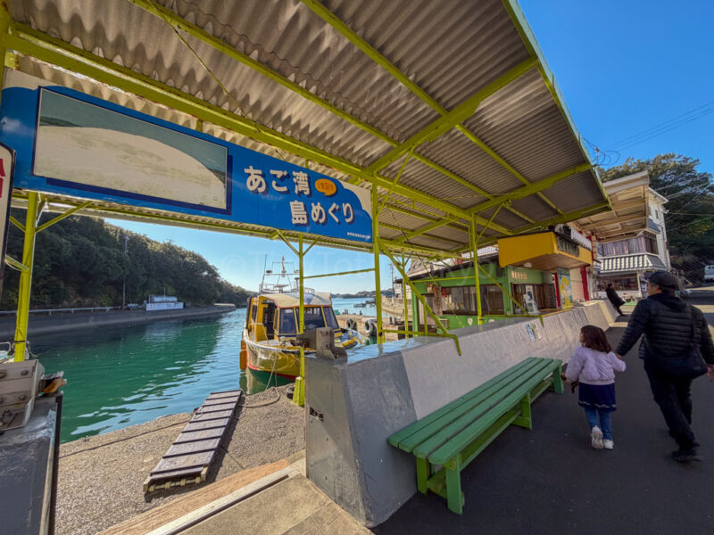 ticket booth for Agowan Shimameguri Islands Cruise