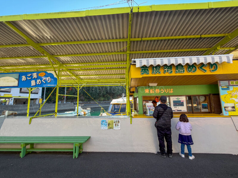 buying tickets for Agowan Shimameguri Islands Cruise