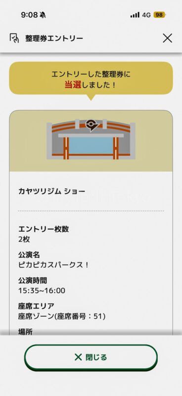 sedge gym show success page at pokepark kanto