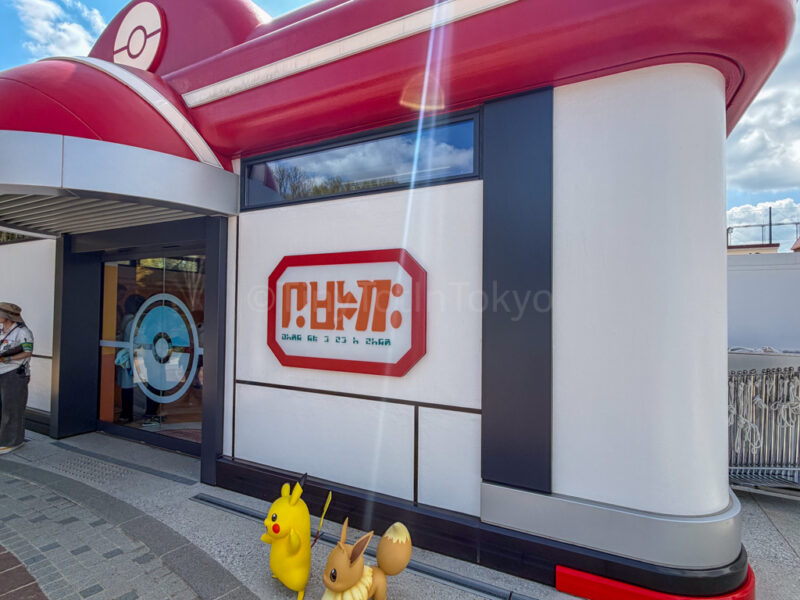 Pokemon center at pokepark kanto