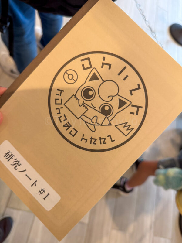 research book at the pokemon forest