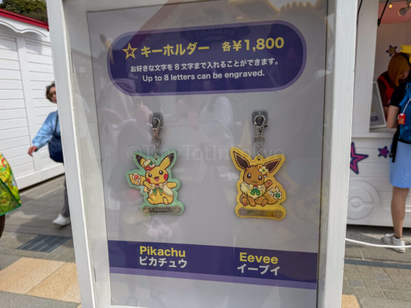 personalized keychains at pokepark kanto