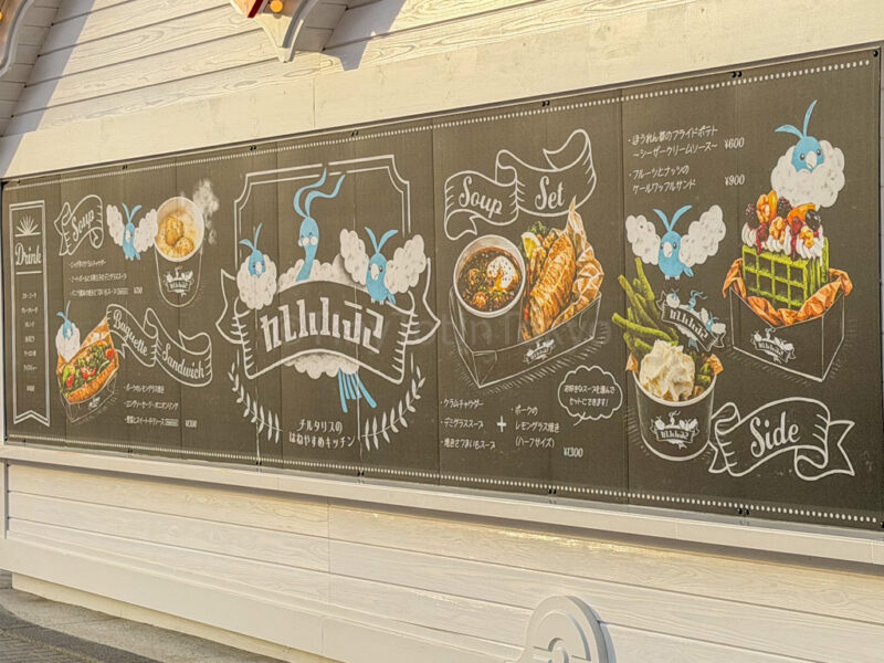 menu at shop that sells soups and sandwiches at pokepark kanto
