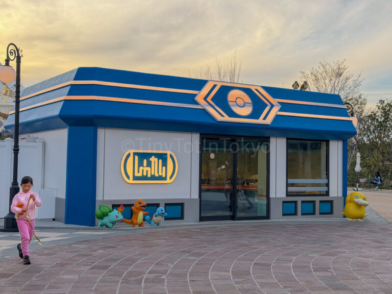 drinks shop at pokepark kanto