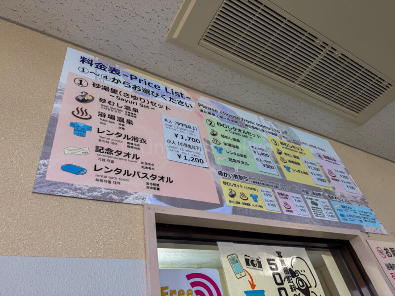 cost for ibusuki sand bath in kagoshima
