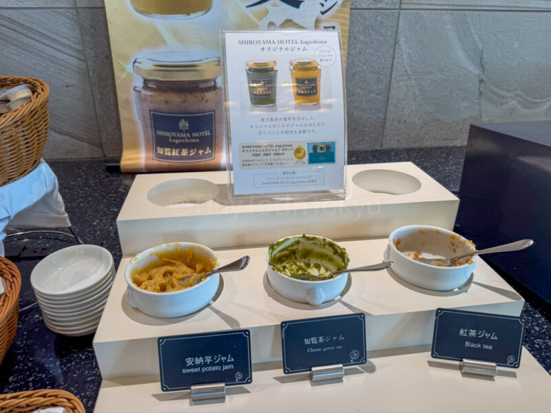 jam bar for breakfast at Shiroyama hotel kagoshima