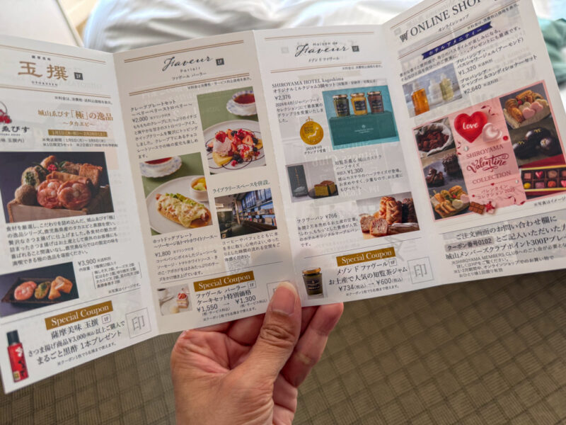 shops and cafes inside Shiroyama hotel kagoshima