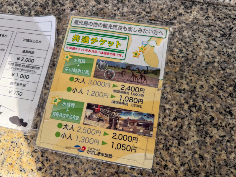 discount ticket for hirakawa zoo and Kagoshima City Aquarium