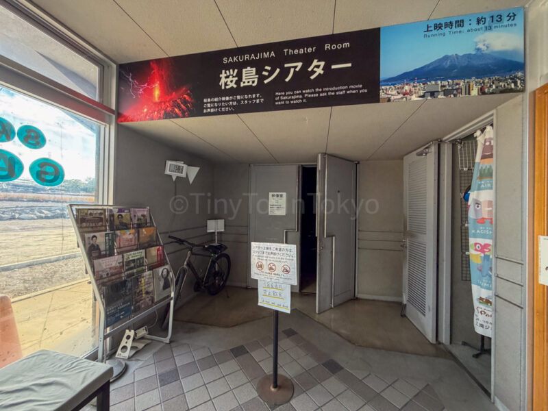 theatre at sakurajima visitor center