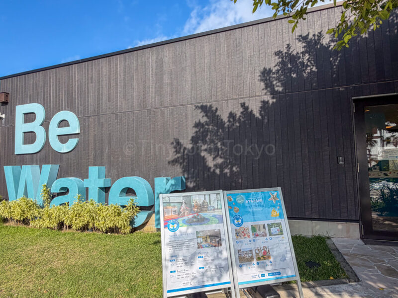 Ayapani kids area at fusaki beach resort ishigaki
