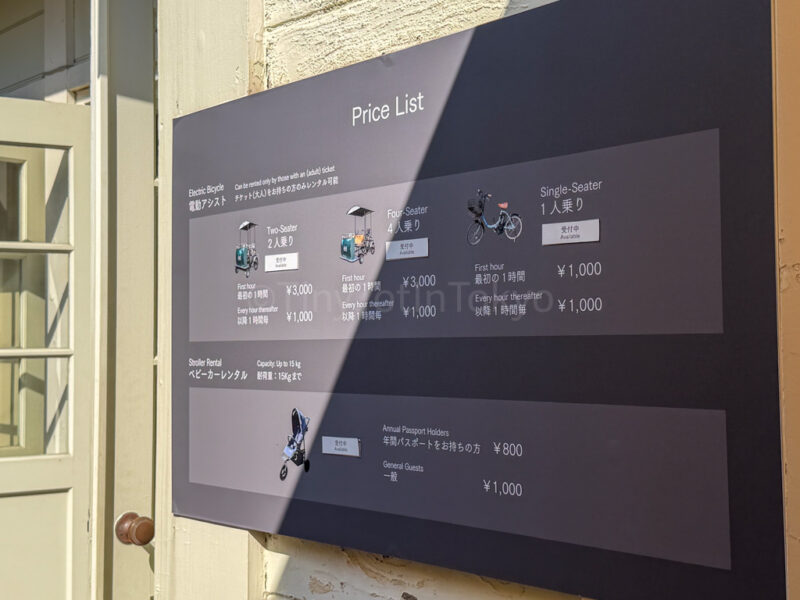 bicycle price list at Huis Ten Bosch