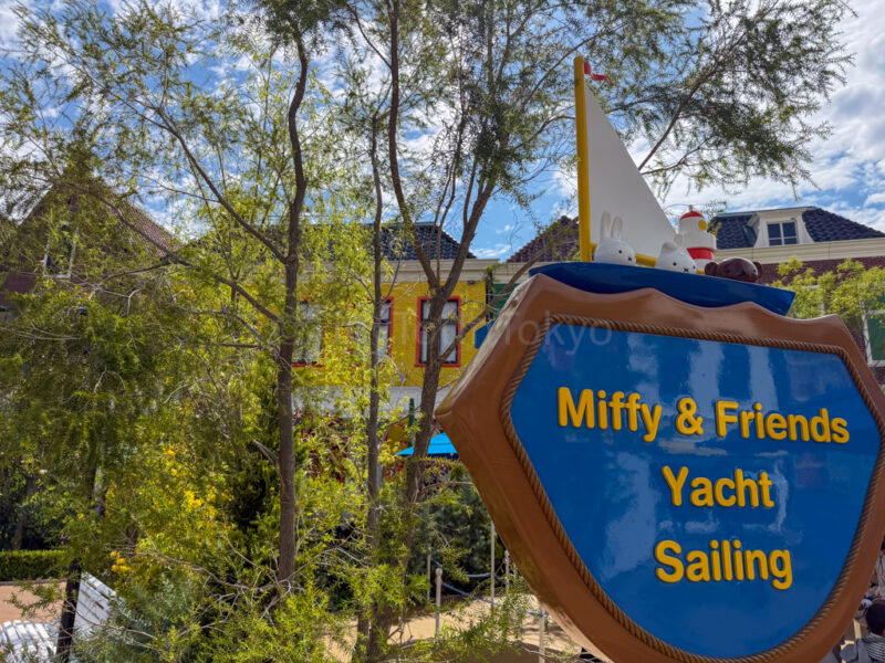 Miffy & Friends Yacht Sailing at huis ten bosch