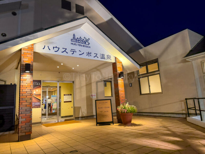 Huis Ten Bosch Onsen