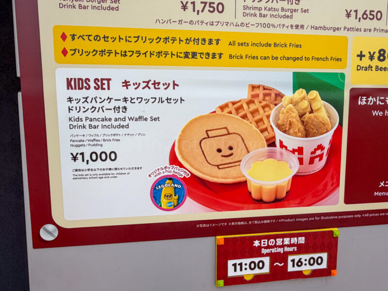 pancake kids meal at legoland japan