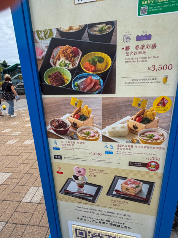 irodori restaurant at legoland japan