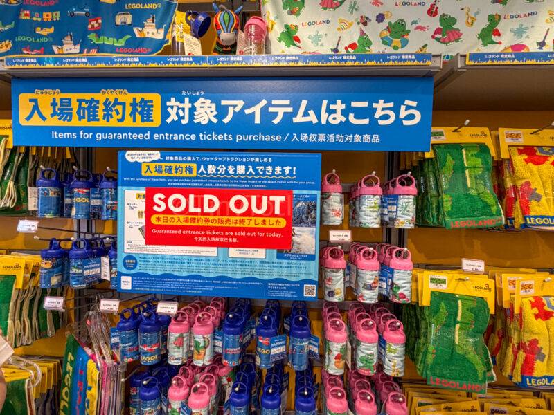 admission ticket for splash pad at legoland japan 