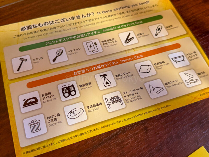 request items in Ninjago room at the legoland japan hotel