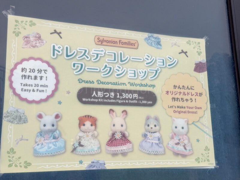sylvanian families dress decor near legoland japan hotel