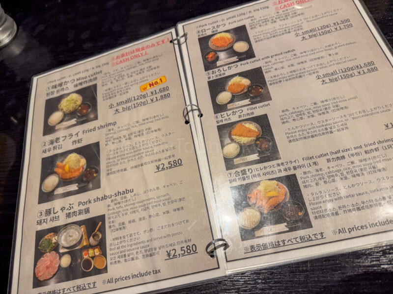 ramuchii menu in nagoya