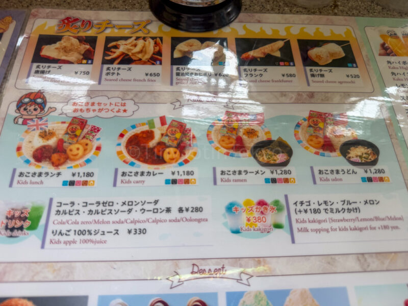 menu of food at pool area of spa world osaka